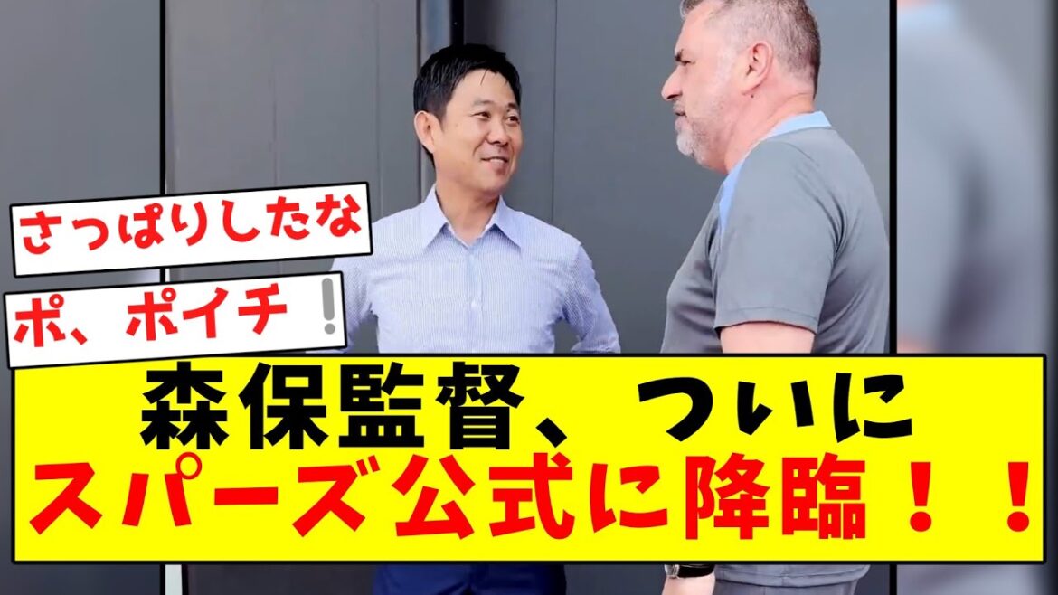 [Heartwarming]Manager Moriyasu finally appears on Spurs official page!!