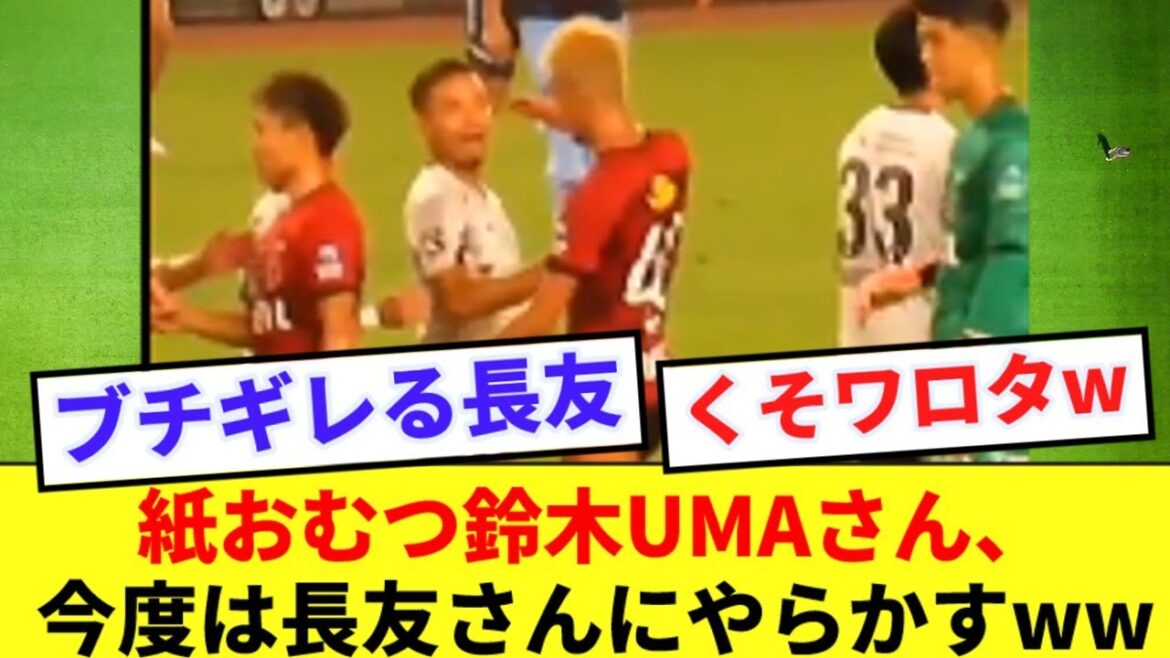 [Is this a showdown?]Yuma Suzuki gets involved with Nagatomo after the match lol