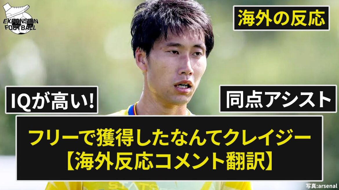 [Daichi Kamada]"The big attraction this season" Palace fans excited by dramatic assist![Overseas reaction]