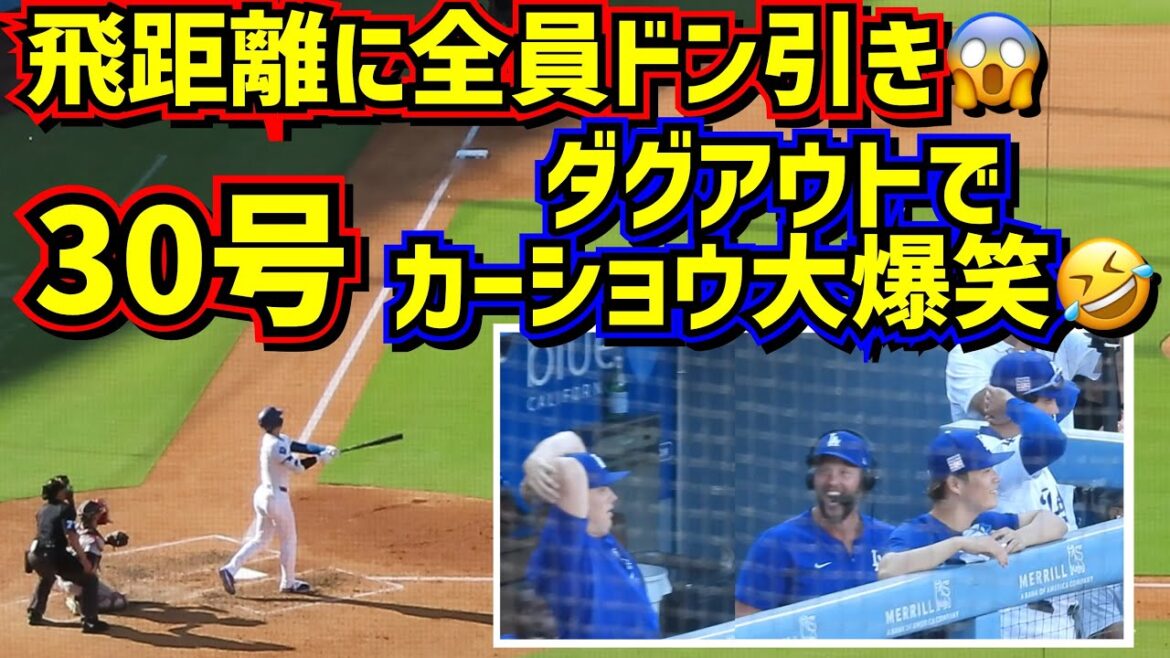 The 30th home run went too far! ️ At that time, Kershaw burst out laughing in the dugout🤣 Everyone was shocked💦[Local video]7/22 vs Red Sox Shohei Ohtani Home Run