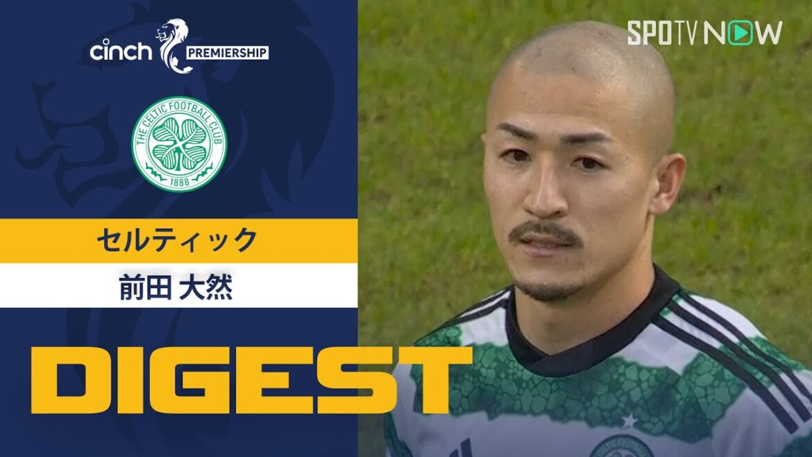 [Digest of Daizen Maeda who played until the 38th minute of the second half]Celtic vs Rangers 23/24 season Scottish Premiership Round 21