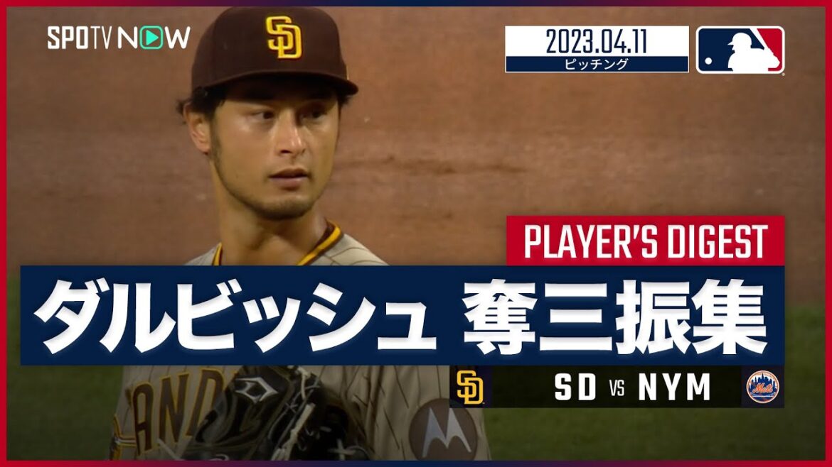 [#Yu Darvish strikeouts]#MLB #Padres vs #Mets 4.11
