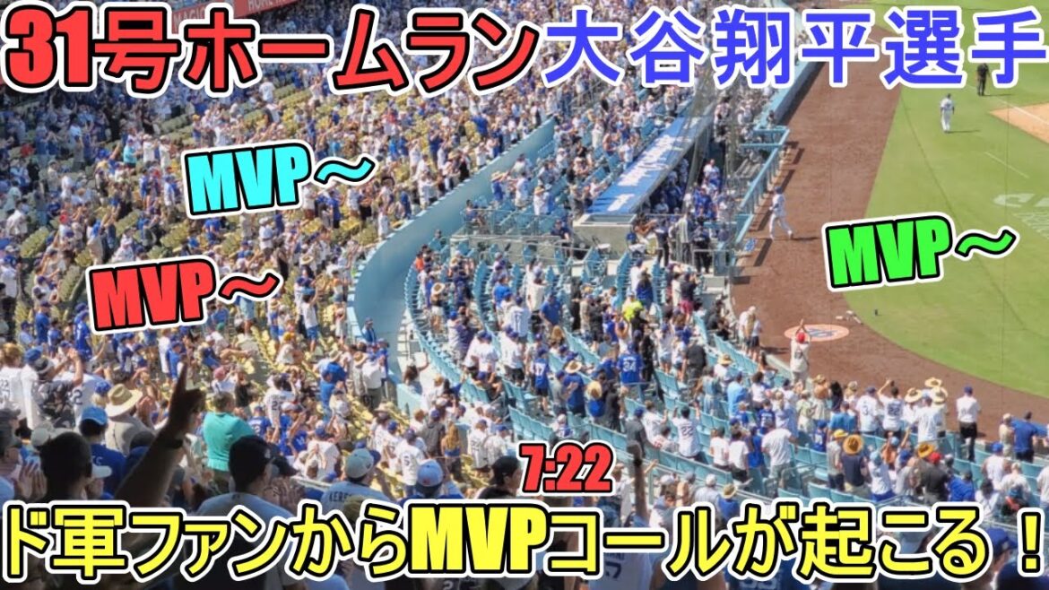 ㊗️31st home run - Dodgers fans call out MVP -[Shohei Ohtani]vs Giants - Final game of the series - Shohei Ohtani 31st HR vs Giants 2024