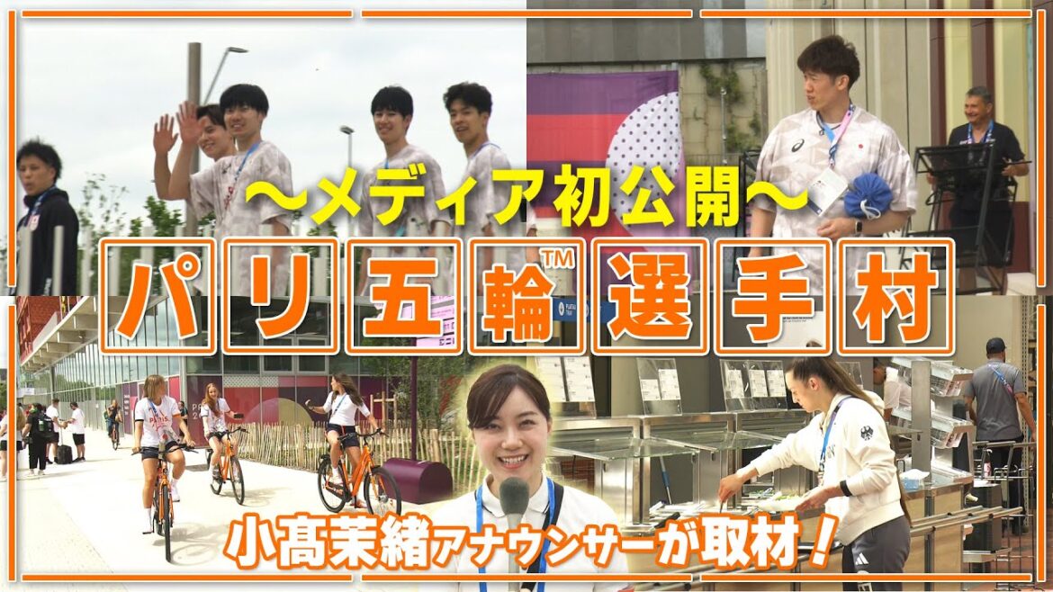 [Encountering Ishikawa Yuki, Takahashi Ai, and others]Nippon TV announcer Kodama interviews the Paris Olympics™️ Athletes' Village! Where is TEAM JAPAN staying? | Skateboarding girls appear together