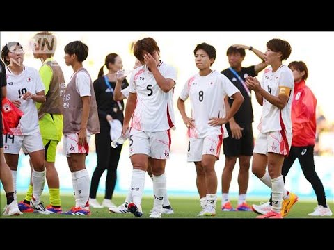 Nadeshiko Japan loses first match at the Paris Olympics (July 26, 2024) Nadeshiko Japan loses first match at the Paris Olympics (July 26, 2024)