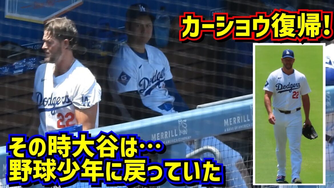 Kershaw's return match!! ️ Ohtani was different than usual at that time 🥺[Local video]7/25 vs Giants Shohei Ohtani