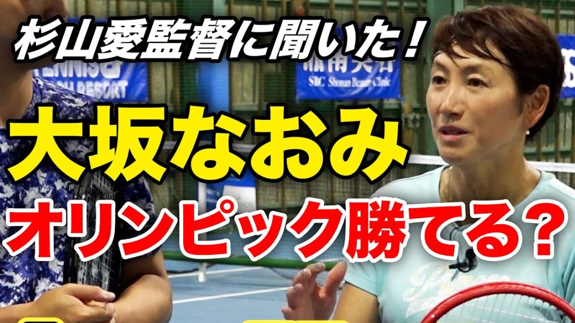 We asked Coach Ai Sugiyama about the Japanese women's Olympic tennis team[Paris Olympics women's singles and doubles commentary]