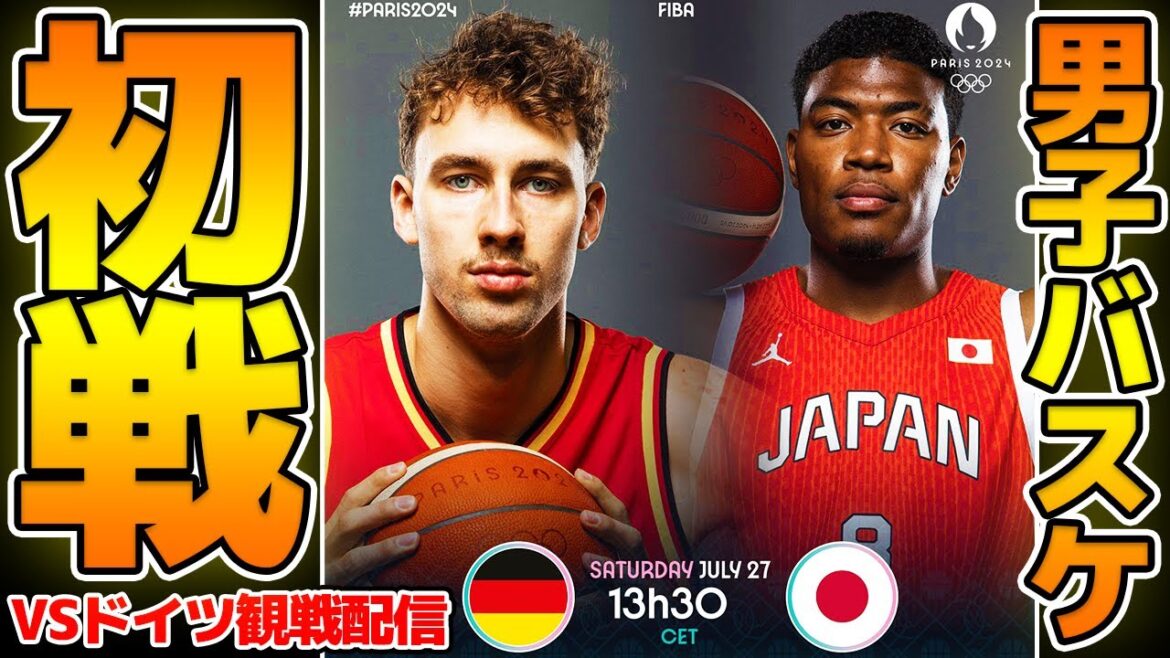 [Sports broadcast]Watch the first Olympic men's basketball match!!! World No. 3 Germany vs Japan[No game footage]