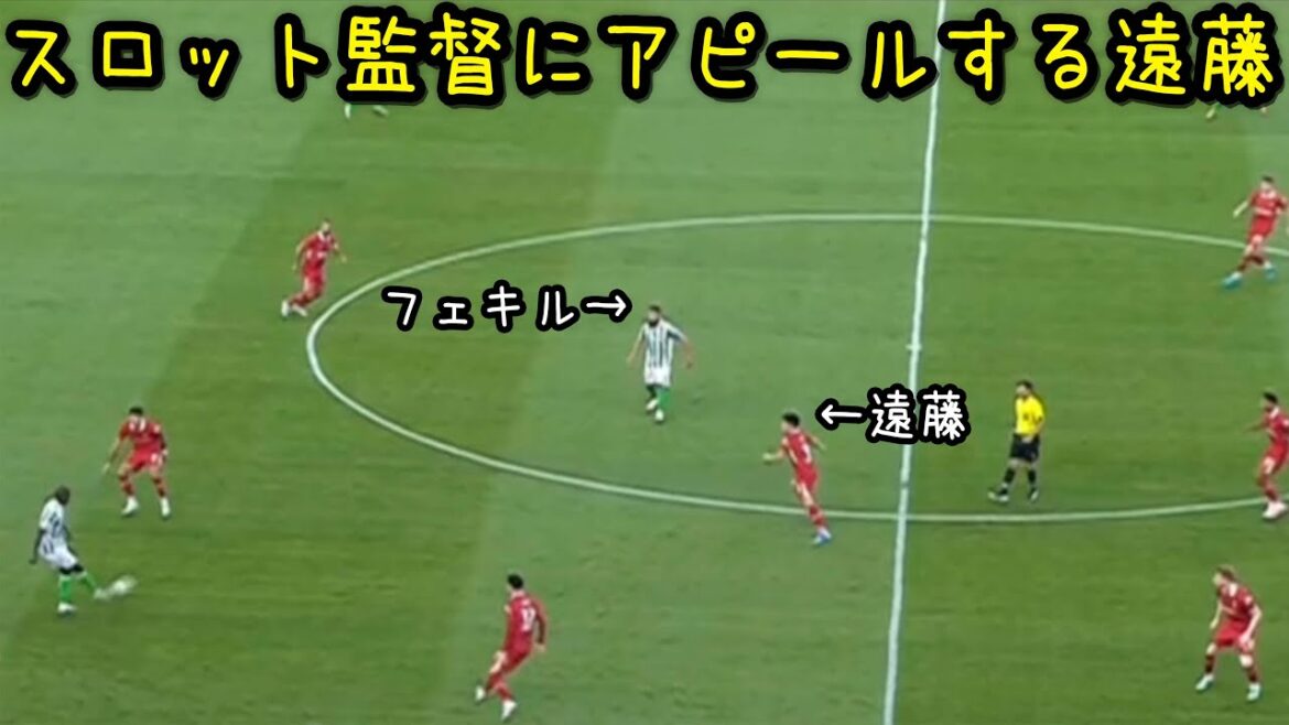 Endo Wataru is hooked on duels in the match against Betis and can't stop