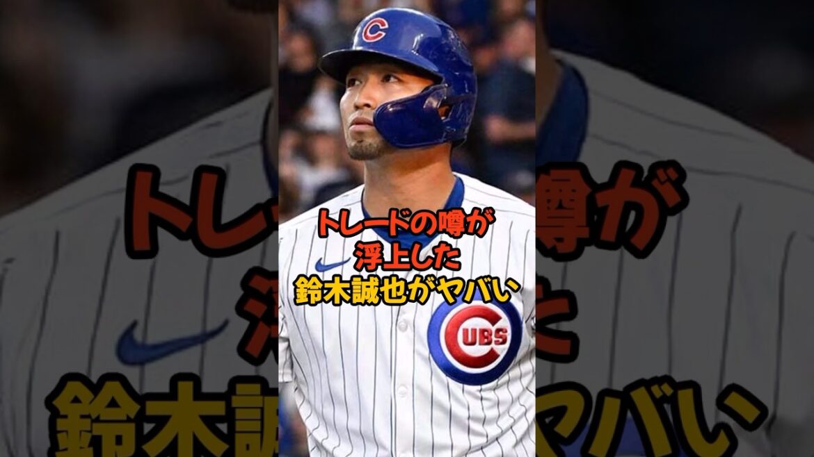 The trade rumors surrounding Seiya Suzuki are crazy...