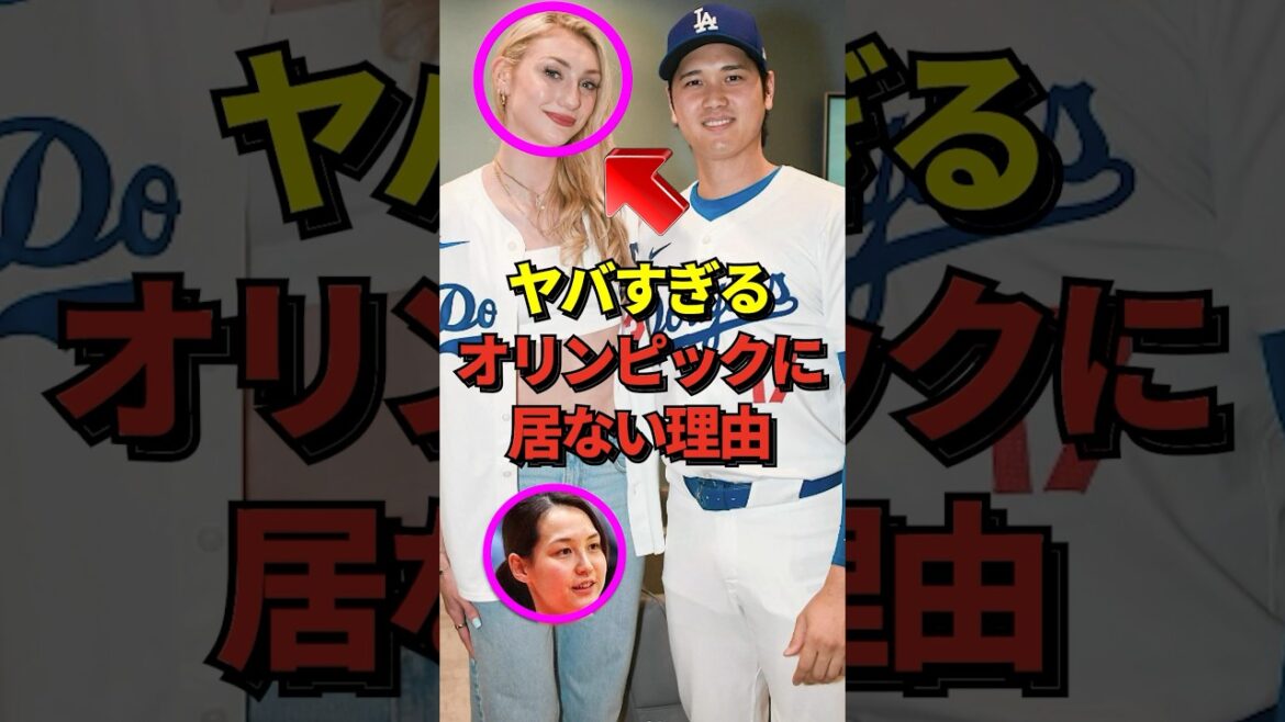 [Shocking]The reason why American women's basketball player Cameron Brink, who is the same height as Shohei Otani, is not participating in the Paris Olympics is revealed #shorts #Shohei Otani #baseball