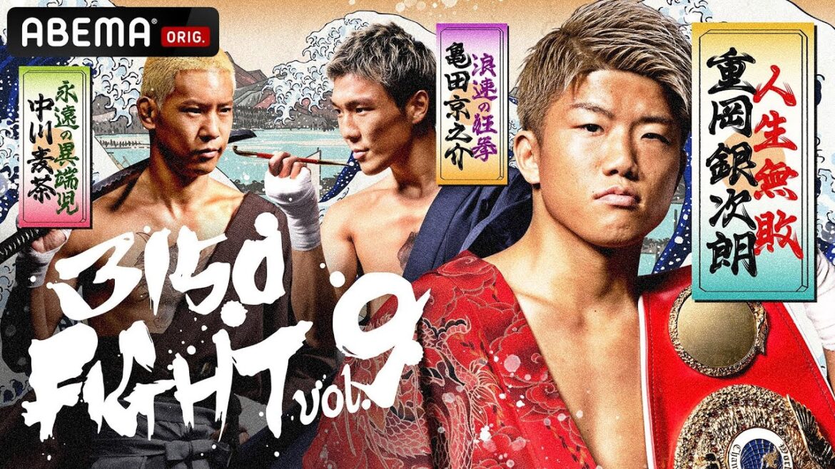 [Live broadcast on ABEMA]3150FIGHT vol.9 | 7.28 Koki Kameda 3150FIGHT Ginjiro Shigeoka World Title Defense