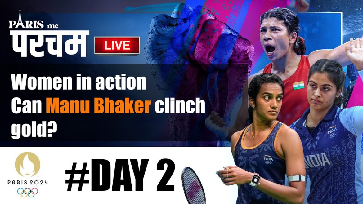 Paris Olympics 2024 Day 2 Live | Manu Bhaker aims gold, Nikhat Zareen in action | Paris में परचम Paris Olympics 2024 Day 2 Live | Manu Bhaker aims gold, Nikhat Zareen in action | Paris में परचम