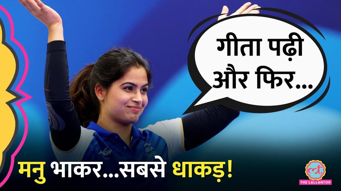 Paris Olympics 2024: Manu Bhaker brings India's first medal in Women's Shooting!