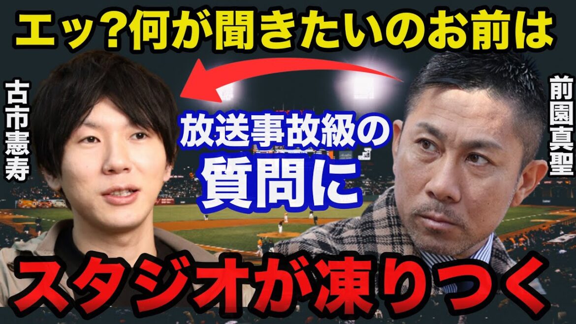 The studio was frozen in shock by the rude question asked by Furuichi Kenji, which left Maezono Masashi, who was commentating on Japan's soccer team's victory at the Paris Olympics, confused.
