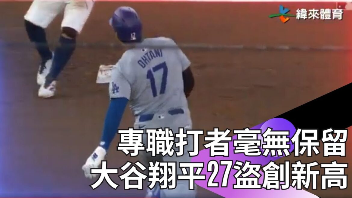 #MLB #Ohtani Shohei steals the 27th this season!The number of stolen bases in a single season hit a career high, challenging the 6th place in history with 40 home runs and 40 steals. #MLB #Ohtani Shohei steals the 27th this season!The number of stolen bases in a single season hit a career high, challenging the 6th place in history with 40 home runs and 40 steals.