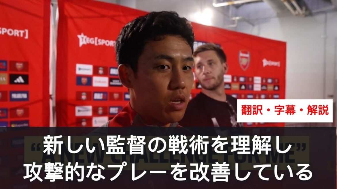 An English interview with Wataru Endo. He is understanding and applying Slott's tactics during the preseason[with subtitles and commentary]