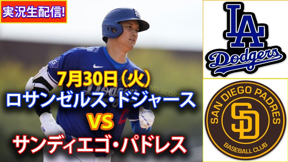 July 30th (Tuesday)[Shohei Otani]Los Angeles Dodgers vs San Diego Padres, Live MLB The Show 24 #Shohei Otani #Dodgers-2