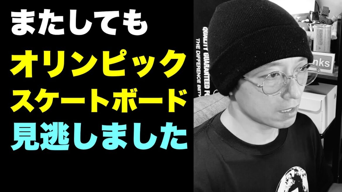 I keep missing out on some historic moments in skateboarding. I keep missing out on some historic moments in skateboarding.