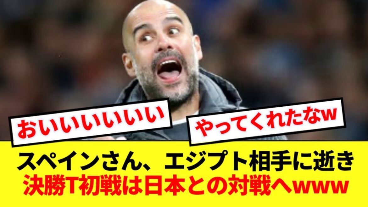 [Breaking News]Spain U23 loses 2-1 to Egypt and moves on to face Japan in the quarterfinals lol