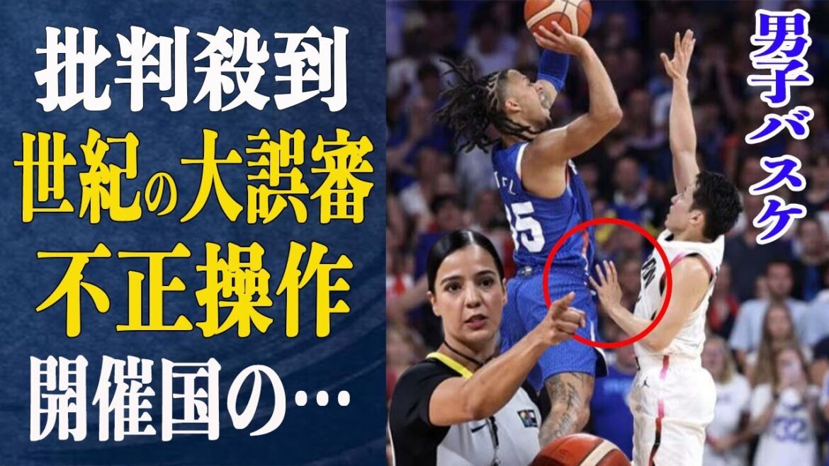 Men's basketball referee receives "flood of criticism" after "biggest refereeing mistake of the century"! Winning team France calls "the referee the MVP"... What was Yuki Kawamura's true feelings after the game...[Paris Olympics]