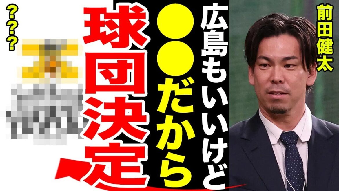 [Maeken returns to Japan]Maeda Kenta has decided which team he will join after returning to Japan... 12 teams aggressively approach Maeda Kenta... Everyone is astonished at the reason he chose the team...