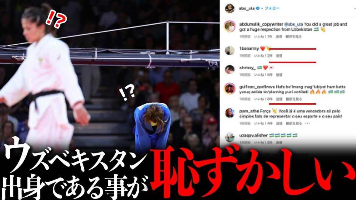 Regarding[Uta Abe bursts into tears]her Uzbek girlfriend comments, "I'm embarrassed..."! Uta Abe's Instagram is flooded with heartless comments! The voices on SNS are terrible... (Paris Olympics/Judo)