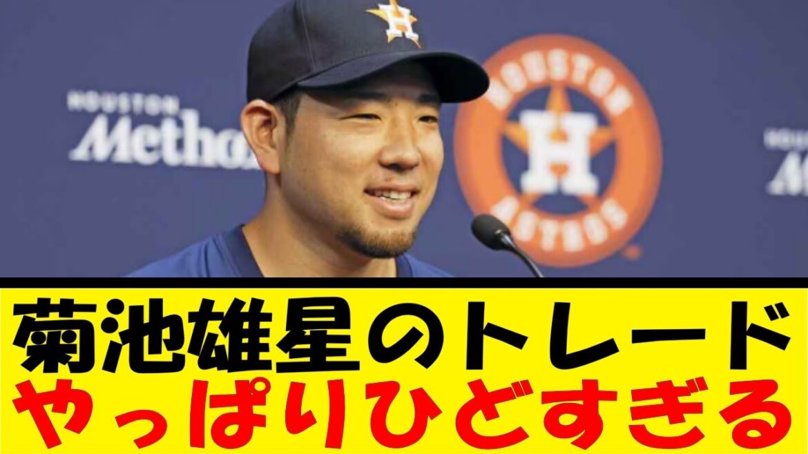 Yusei Kikuchi's trade is terrible[Reactions][Baseball reactions][NanJ NanG Baseball reactions][2ch 5ch]