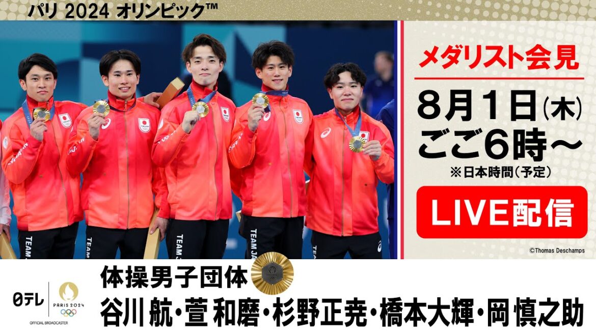 [Medalist press conference LIVE]Japan wins gold medal in men's gymnastics team (Hashimoto Taiki/Oka Shinnosuke/Kaya Kazuma/Sugino Masataka/Tanigawa Wataru) | TEAM JAPAN press conference | Paris Olympics™️