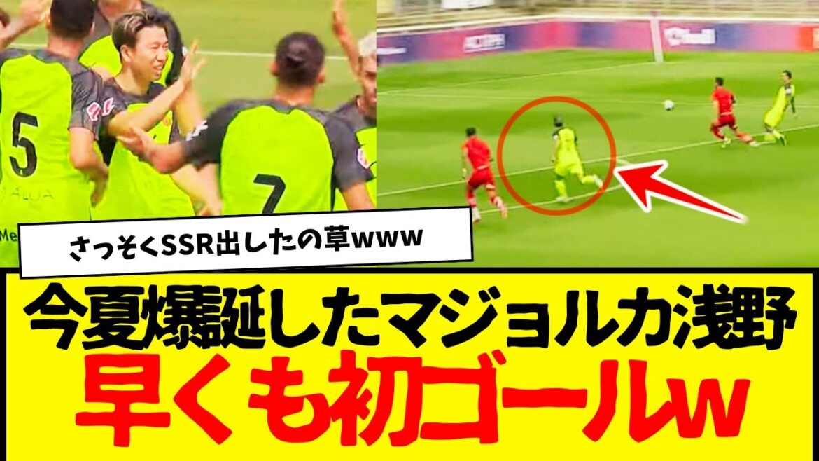 Mallorca Asano: He's already scored his first goal lol. As expected.