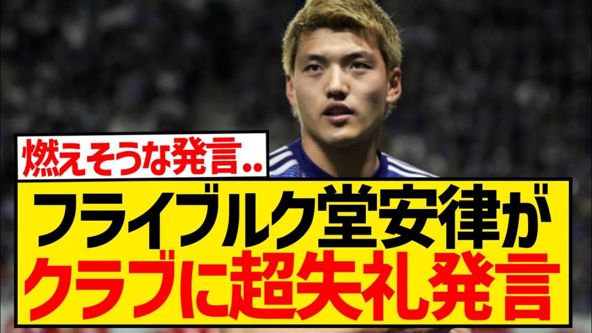 Ritsu Doan: “If I were any other player, I’d say, ‘The player playing for Freiburg is the number 10 for the national team?'” ← this lol Ritsu Doan: "If I were any other player, I'd say, 'The player playing for Freiburg is the number 10 for the national team?'" ← this lol
