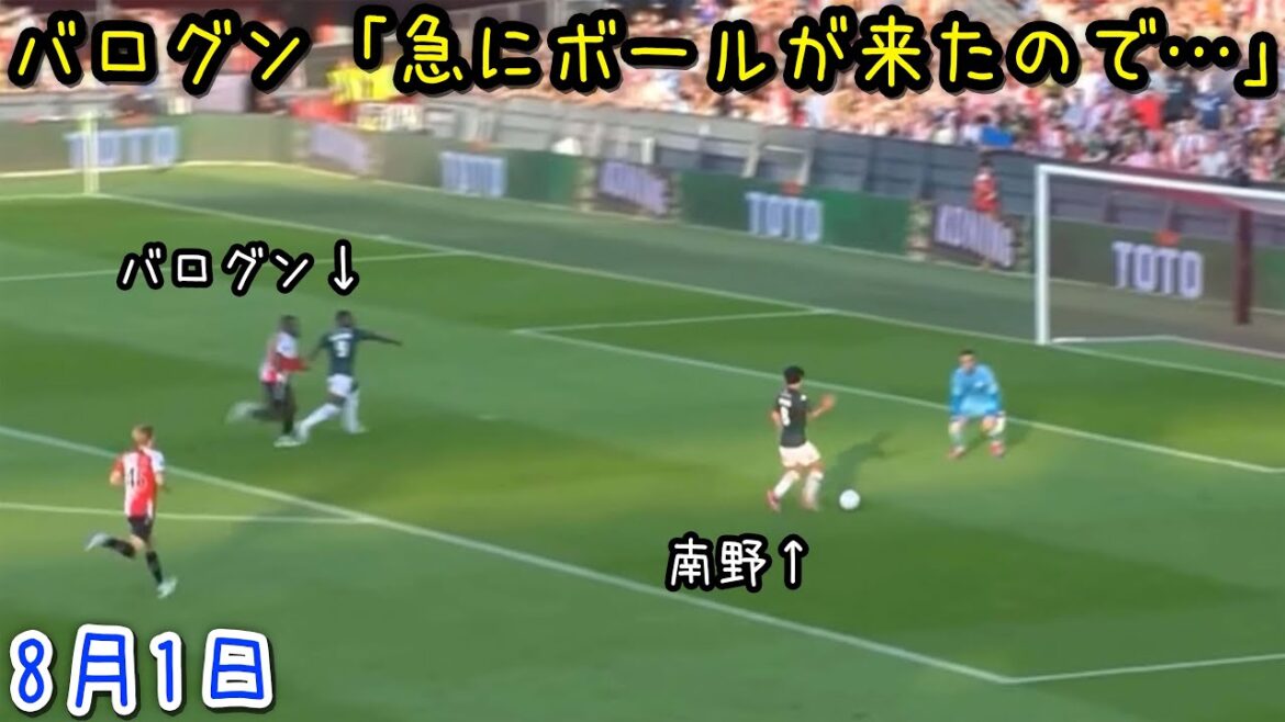 Balogun messes up Minamino’s pass against Feyenoord Balogun messes up Minamino's pass against Feyenoord