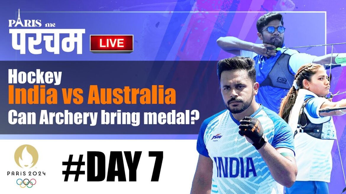 Paris Olympics 2024 Day 7 Live | Manu qualified | India vs Australia Hockey | Paris में परचम