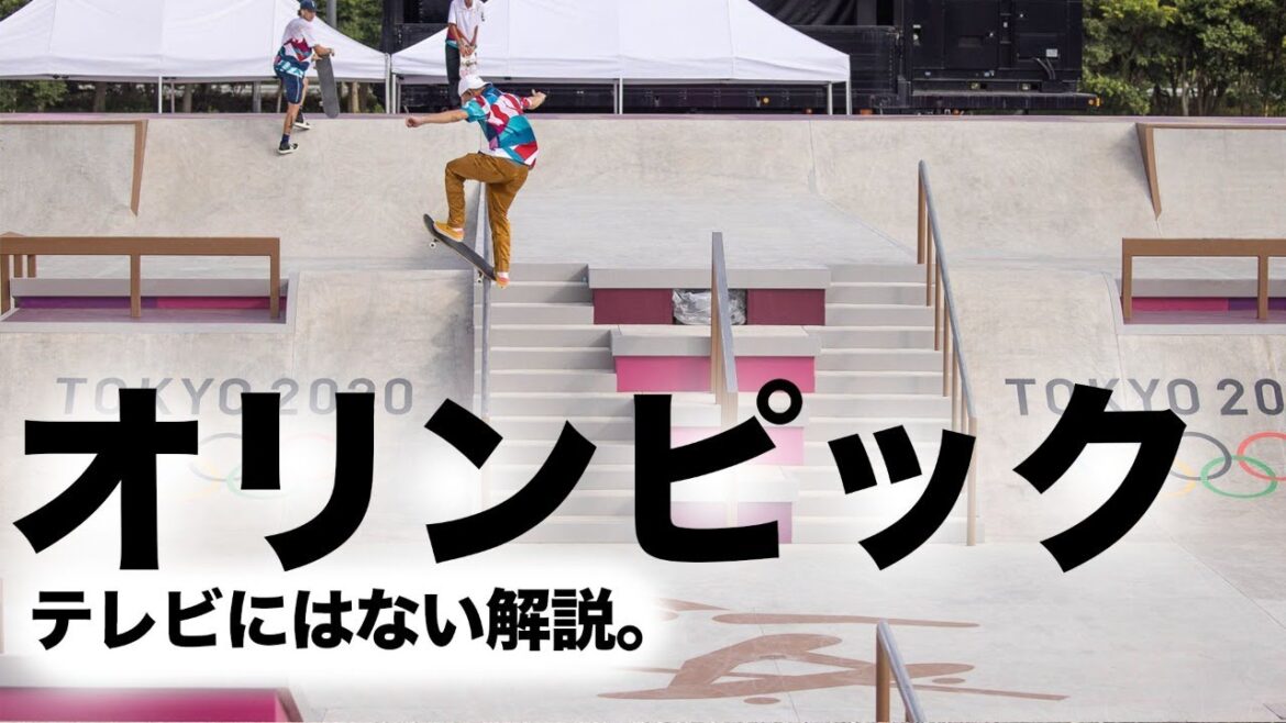 We will explain the men's street skaters at the Olympics.