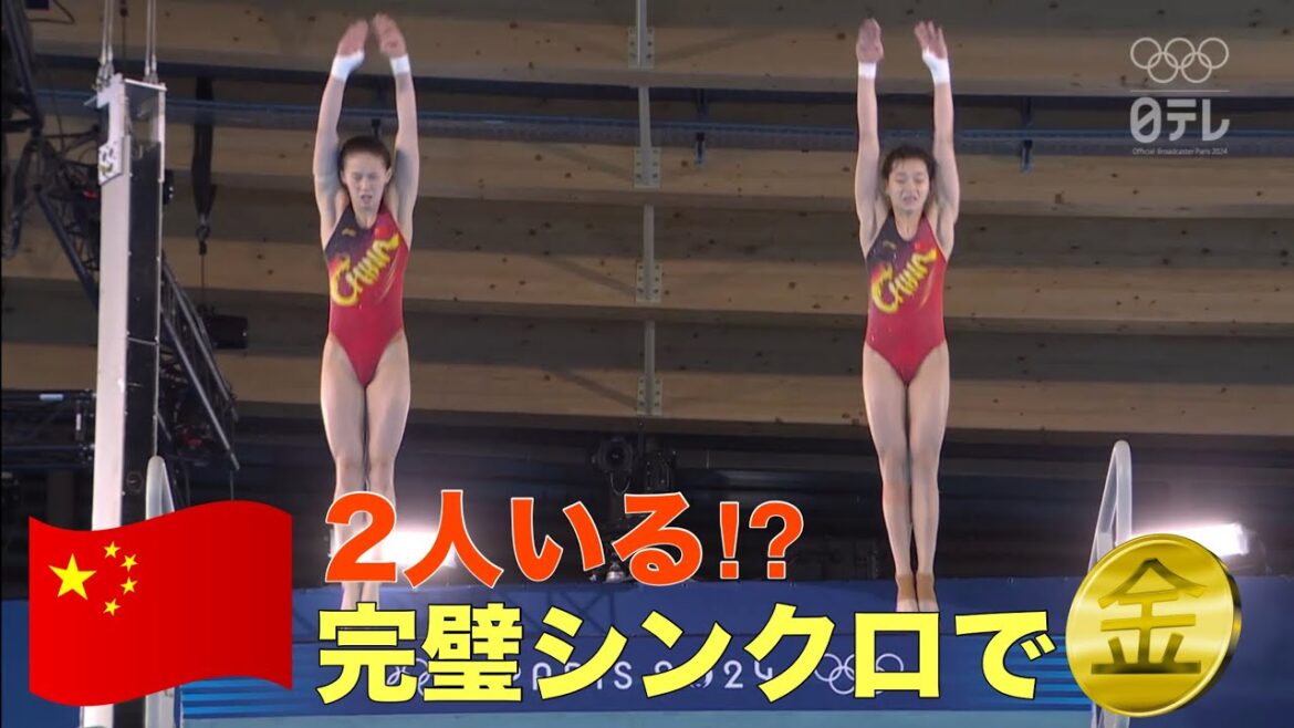 [What, there are two of them...?]A truly synchronized performance wins the gold medal: Chen Yixi and Quan Hongchan (China) Women's synchronized 10m platform final | Paris Olympics™