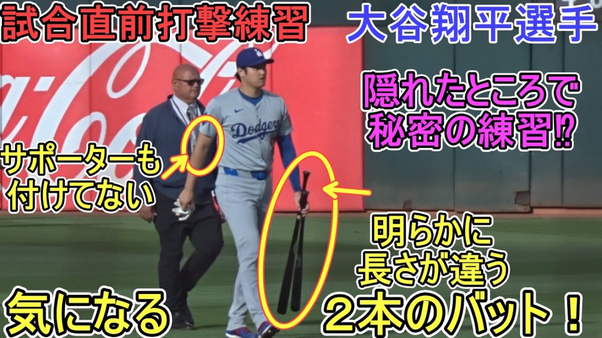 Secret practice in the dark with bats of different lengths!? ~ Batting practice just before the game ~[Shohei Ohtani]Shohei Ohtani Batting Practice vs Athletics 2022