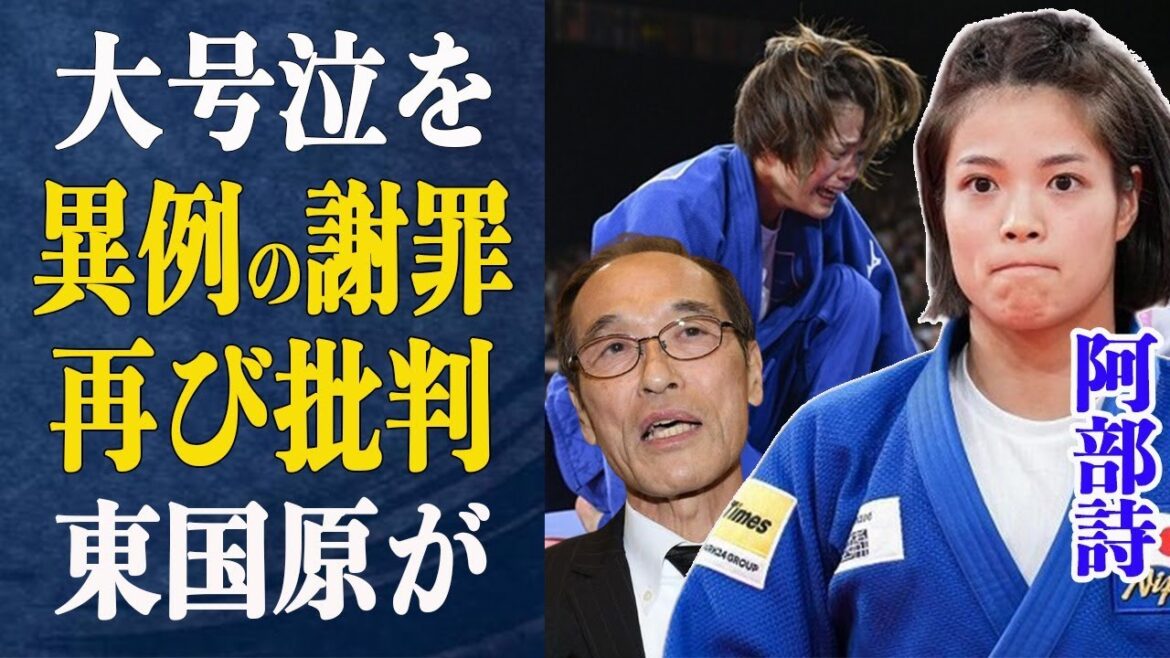 Abe Uta "apologizes" for crying out loud, but her brother Hifumi's true feelings are... "It's immature." Higashikokubaru criticizes Uta again, and is inundated with criticism, with people telling him to "shut up"! Controversy over whether Uta needed to apologize! Brotherly love that makes you burst into tears[Paris Olympics]
