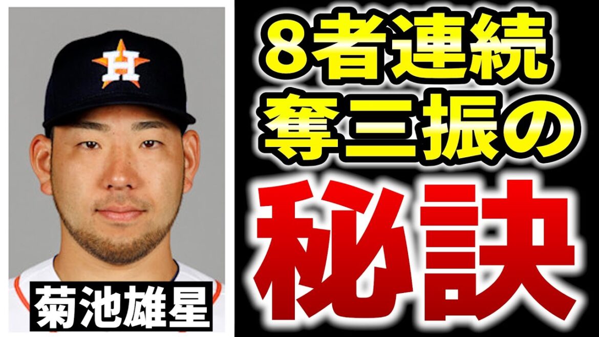 [First in history]From trades to shocking debuts, a summary of Yusei Kikuchi's performance this season: Astros, Blue Jays, Major League Baseball (MLB)[Broad]