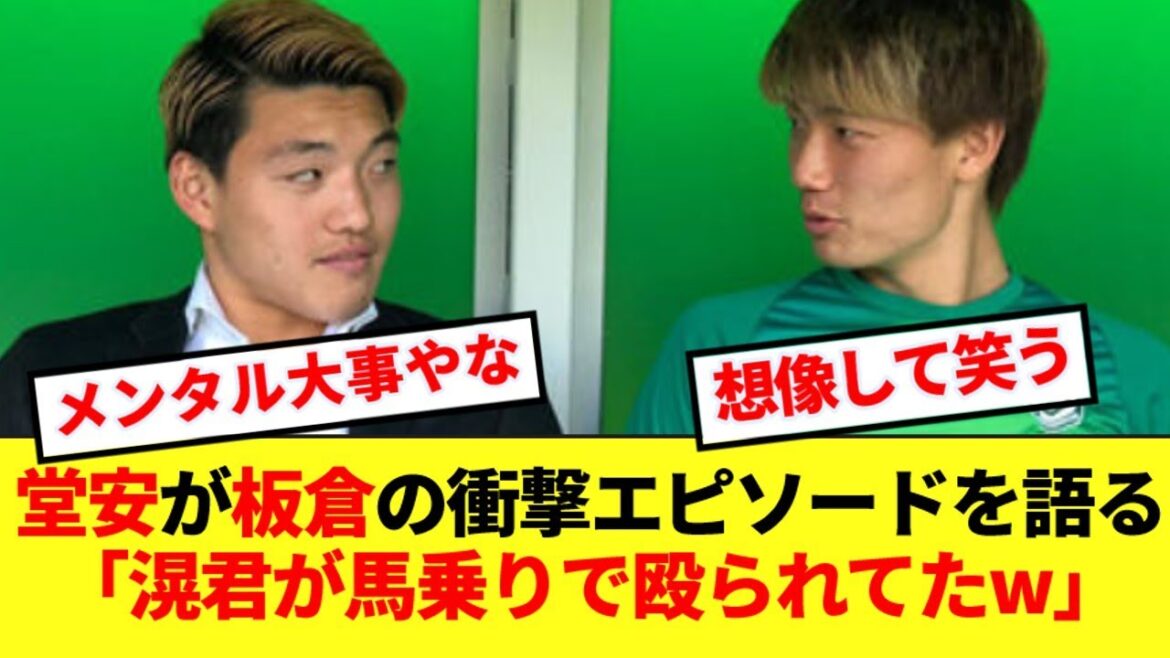 [Shocking]Ko Itakura, Doan reveals that he had a serious fight with his friend during his time at Groningen lol