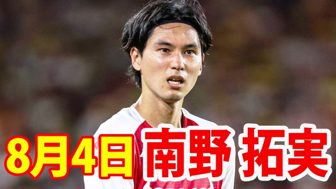 August 4th Takumi Minamino Highlights!