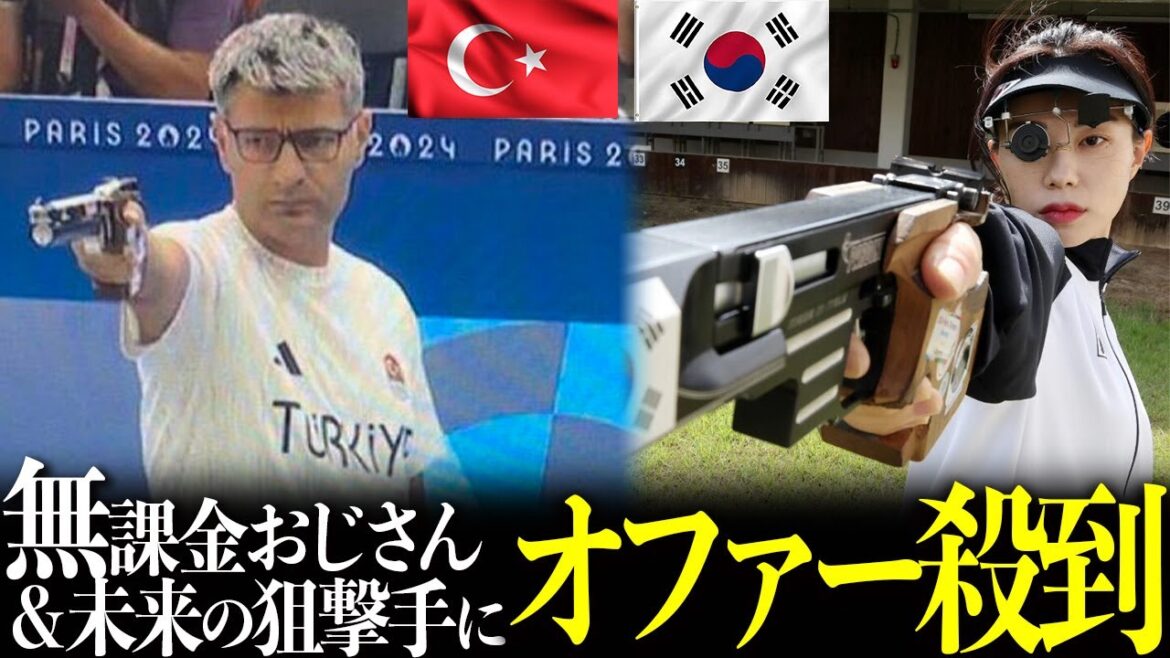 [Shooting]The identity of the Turkish "uncle who doesn't charge" Yusuf Dikec is shocking... The flood of offers for the Korean athlete Kim Ye-ji is crazy! The world's biggest star is giving her high praise...[Paris Olympics/Air Pistol/Hitman]