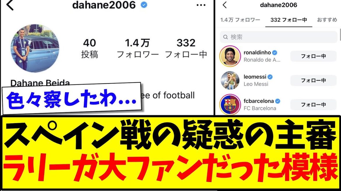 [Pitch black]The referee in question for the Spain match seems to have been a big fan of La Liga lol