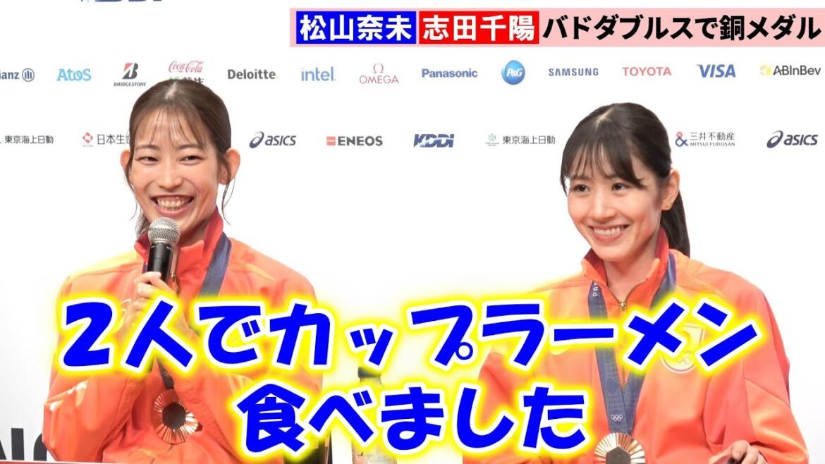 [Medalist press conference]Badminton doubles bronze winners Chiharu Shida and Nami Matsuyama reveal how they spent their time after winning their medals