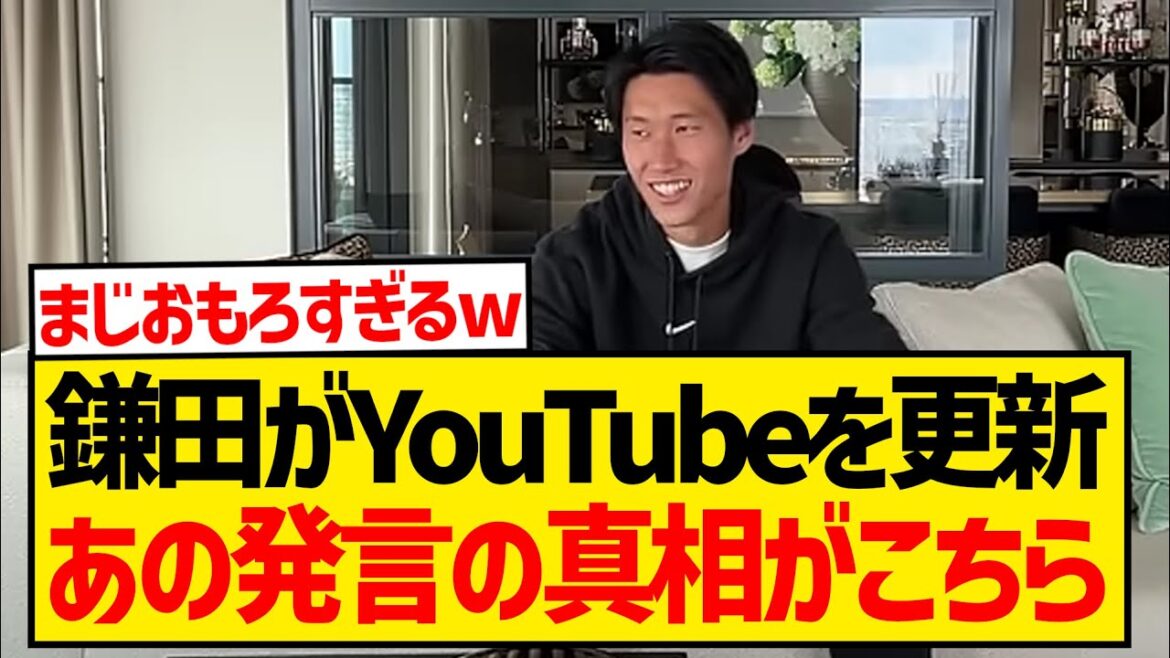 [Good news]The truth behind Daichi Kamada's statement that "Liverpool has no good players" has finally been revealed wwwwwwwwwww