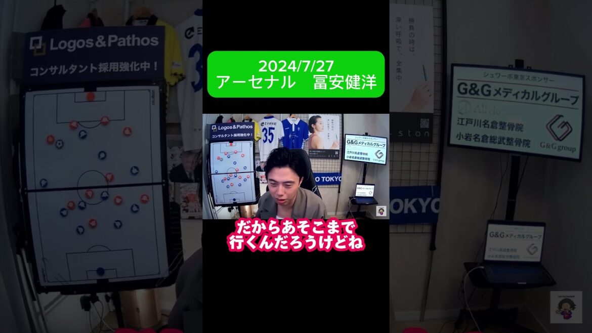 [Leoza]Arsenal's Takehiro Tomiyasu's mentality