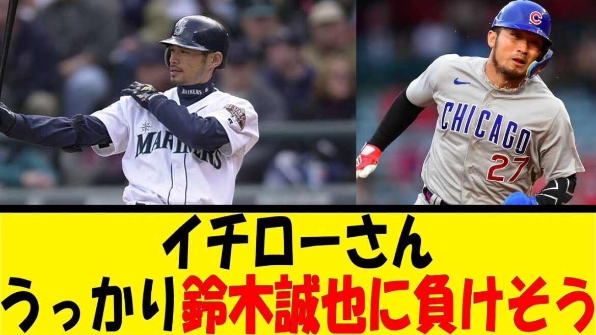 Ichiro seems to be about to lose to Seiya Suzuki[Reactions][Baseball Reactions][NanJ NanG Baseball Reactions][2ch 5ch]