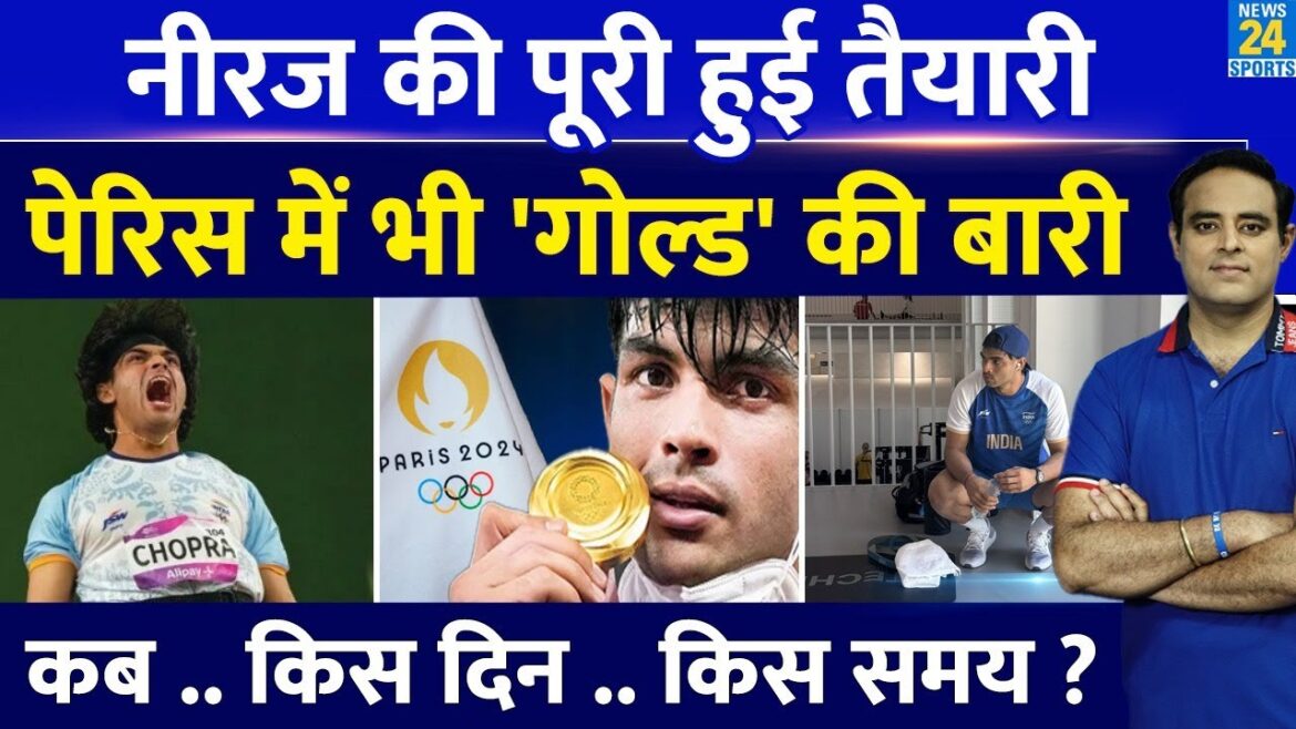 When will Neeraj Chopra's Javelin Throw event take place in Paris Olympics? On which day and where can you watch the throw live