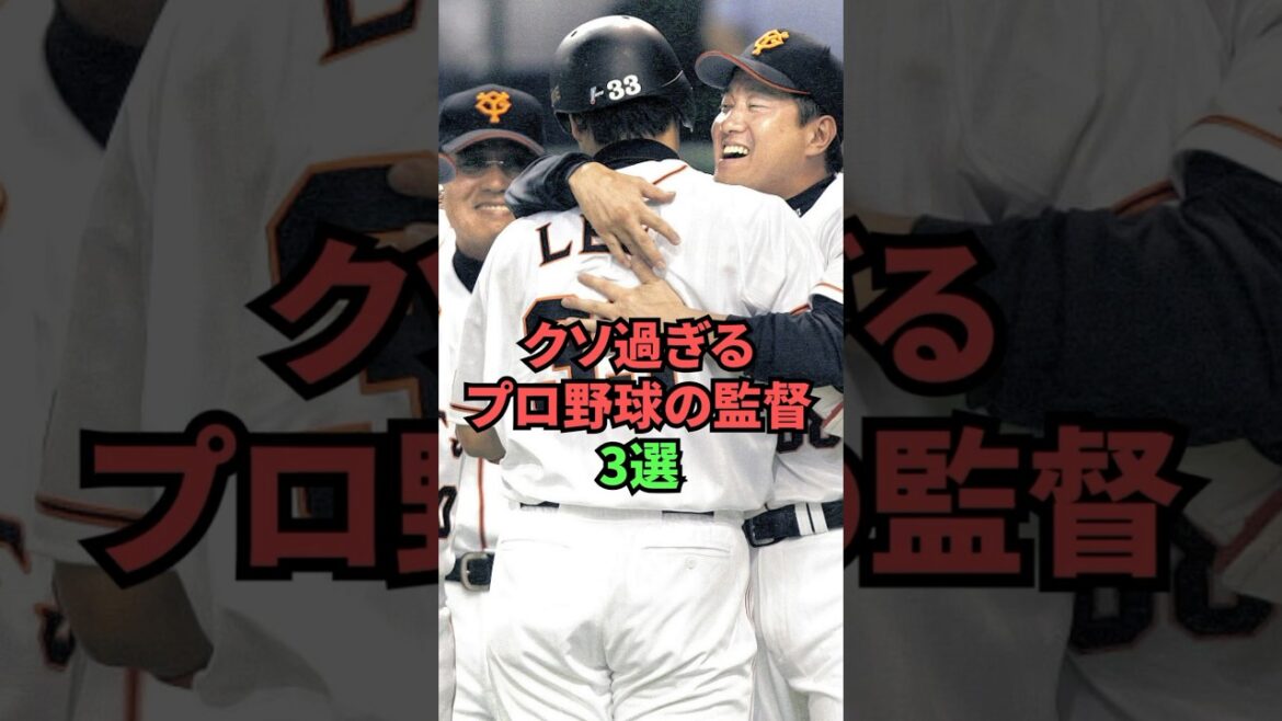 A shitty professional baseball manager A shitty professional baseball manager