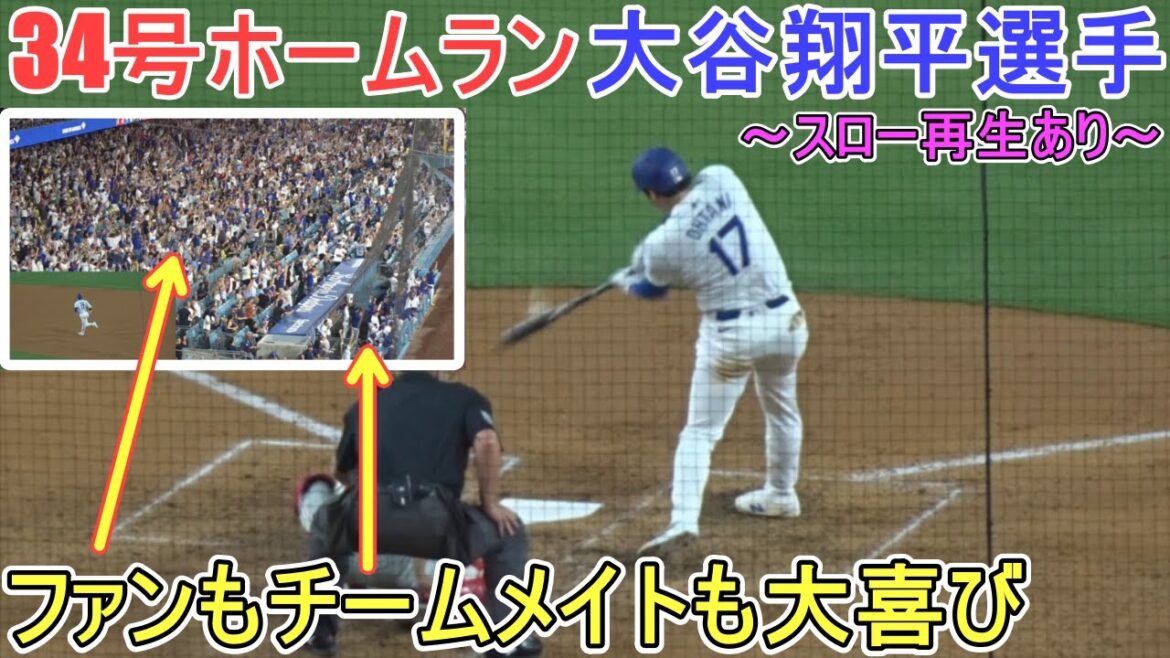 ㊗️34th home run makes teammates in the dugout very happy ~ Swing throw replay available ~[Shohei Ohtani]vs Phillies ~ Series first game ~ Shohei Ohtani 34th HR vs Phillies 2024