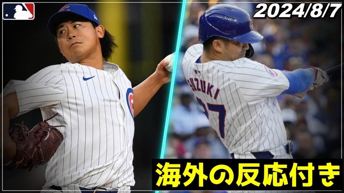[Seiya Suzuki]& Shota Imanaga "The home field of excitement! The ace pitcher gave up 2 runs in the 7th inning and struck out 10 batters, and the main batter hit a powerful hit in two consecutive games" 2024.8.7[Cubs fan reaction during the game][Overseas reaction]
